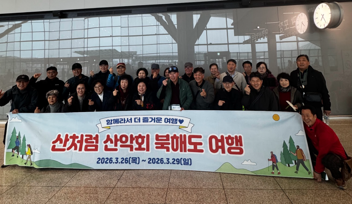 [산처럼 산악회] 북해도 3박 4일